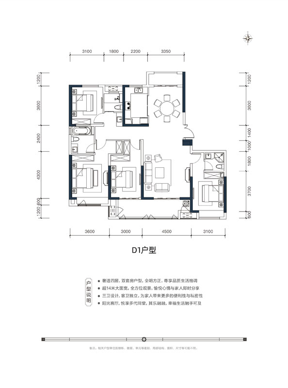 城資荷畔花語(yǔ)D1戶型