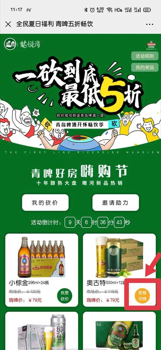 南城大事件|暢飲青啤五折購(gòu) 鮮啤免費(fèi)喝盡興~