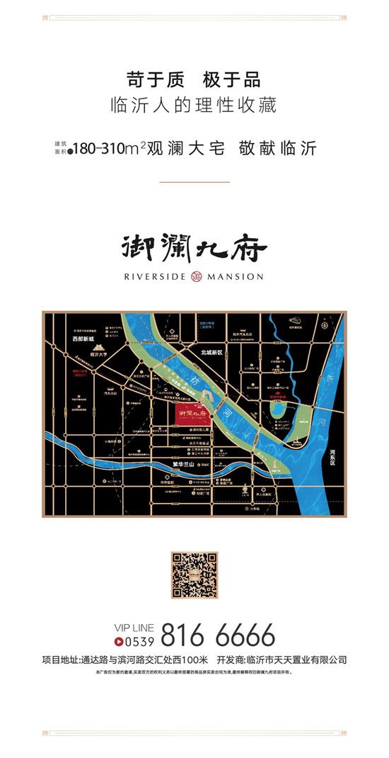 御瀾九府|濱水公園旁，傾盡一座城市的想象