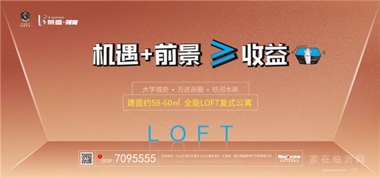 小資格調(diào)下的Loft生活，讓生活更有故事