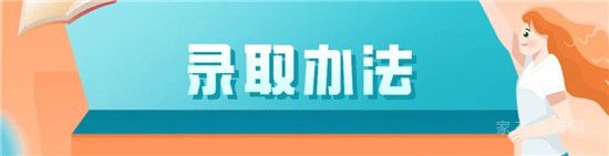 臨沂高考志愿填報指南來了！要注意的是……