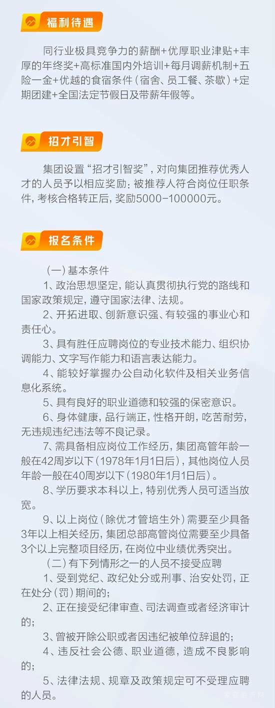 泰魯正青春·奮斗正當(dāng)時(shí)——泰魯城投集團(tuán)2020全崗位招聘