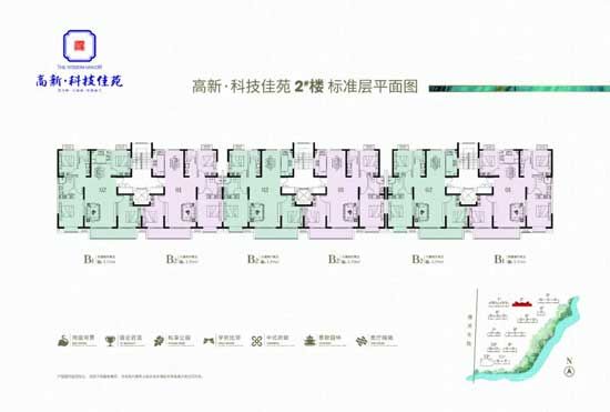 【科技佳苑】|人生置業(yè)首選