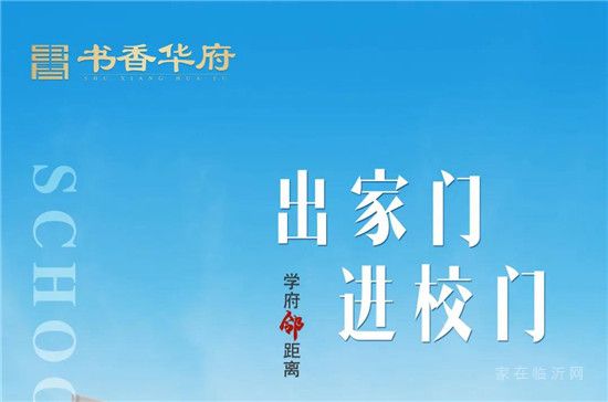 書香華府 | 奢闊四室，珍藏全家人的美好時光！