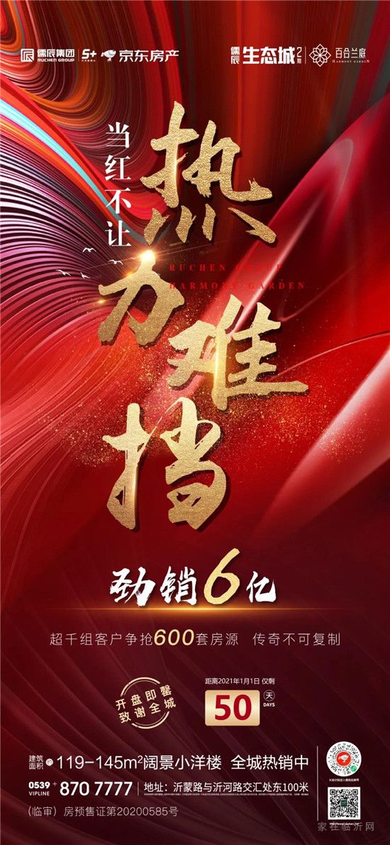 熱力難擋，當(dāng)紅不讓?zhuān)?shí)力紅盤(pán)全城熱捧！