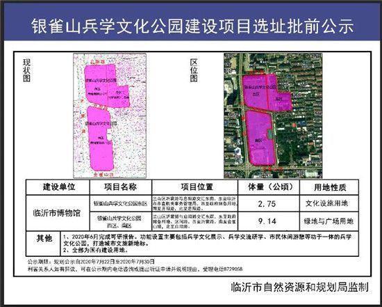 發(fā)現(xiàn)多個古墓！臨沂城區(qū)178畝公園來咯！