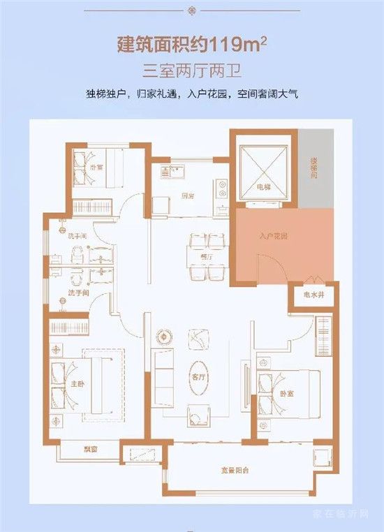 【儒辰生態(tài)城2期|百合蘭庭】給生活寬距，將美好微距