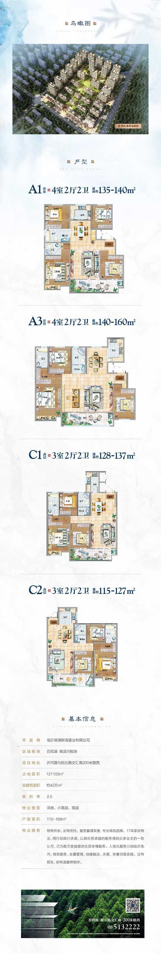 從房源·君悅?cè)A府開始，給孩子更好的九年