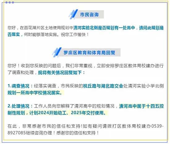 從房源·君悅?cè)A府開始，給孩子更好的九年