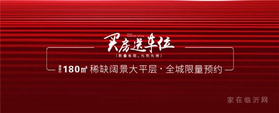 12月的第三周臨沂樓市有哪些大事件發(fā)生。一起來關(guān)注。