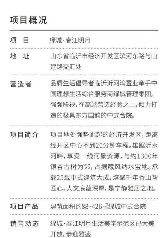 “綠城效應”丨綠城·春江明月以實力演繹熱銷奇績