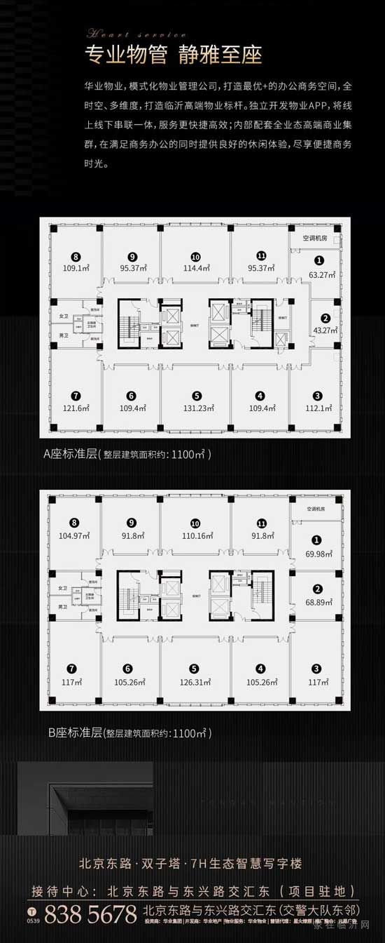 華業(yè)大廈 | 品牌電梯，成就企業(yè)從容氣度！