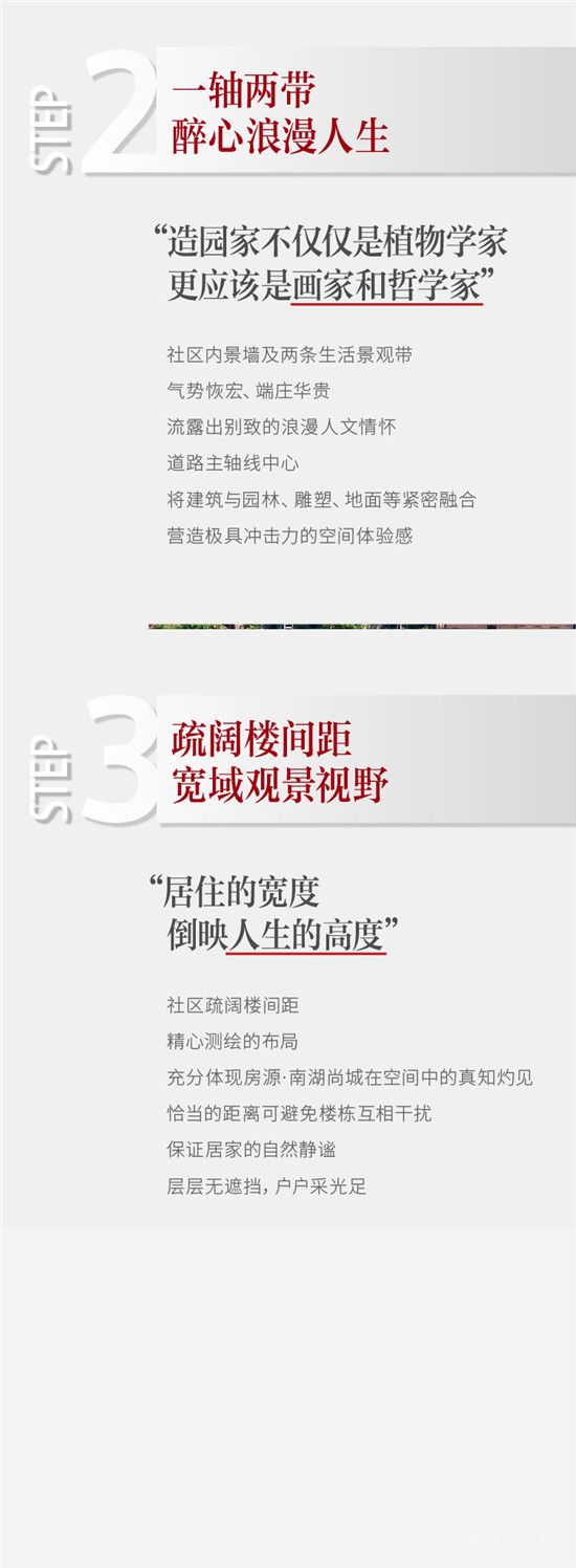 房源·南湖尚城 | 置業(yè)三重禮，福利大放送！