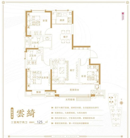 城投·華皓城一月家書 | 寒冬已至 溫暖予家