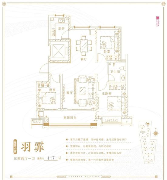 城投·華皓城一月家書 | 寒冬已至 溫暖予家