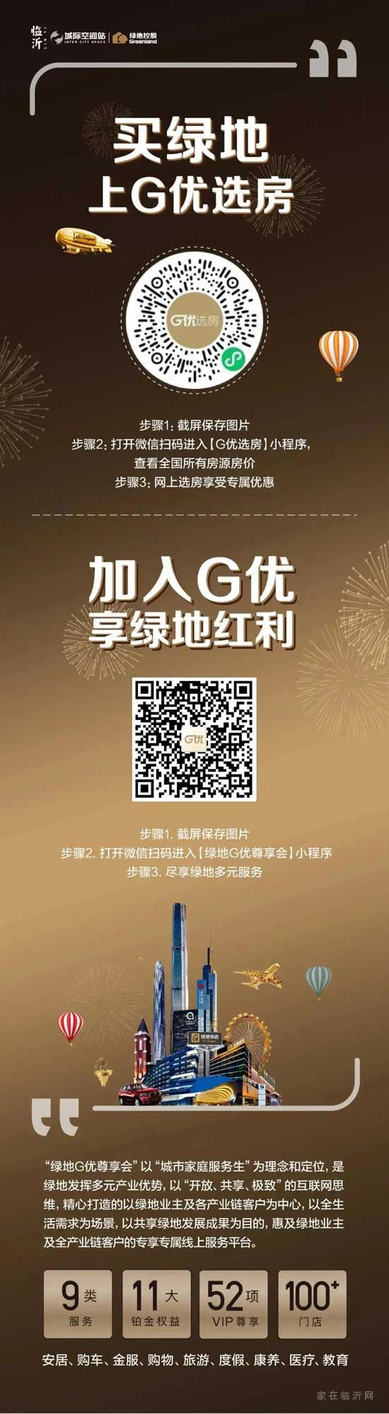 速搶！海之藍(lán)、安慕希等綠地精選年貨全場5折！