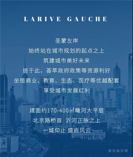 【圣蒙左岸】帷幄交通丨城市交通蝶變升級(jí)，盛啟沂河左岸生活大境