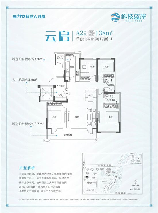 【科技藍(lán)岸】 龍湖公園+高新核芯腹地 3月20日即將耀世開盤