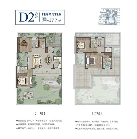 寫意「桃花源」，東方情懷里的雅致靈性