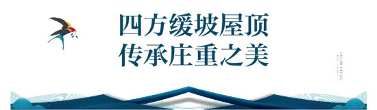 綠城·臨沂桃花源 |東情西韻，淬煉東方建筑大美