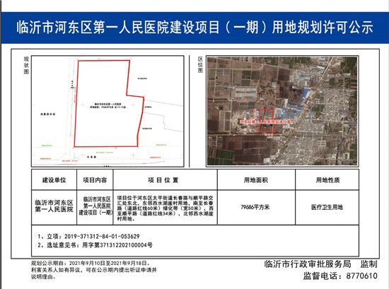 本周臨沂樓市回顧（9.06-9.12）