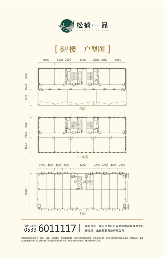 【邀請(qǐng)函】松鶴·一品業(yè)主開放日，邀您預(yù)鑒美好生活！