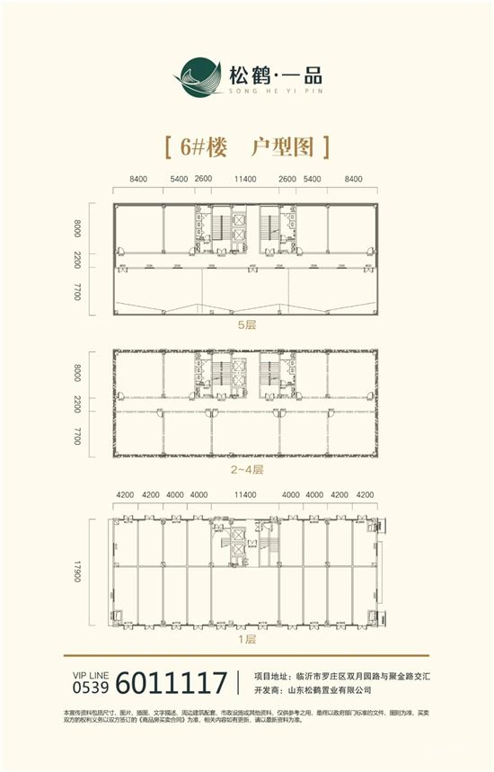 松鶴·一品 | 業(yè)主開放日，預(yù)鑒新家，共赴美好！