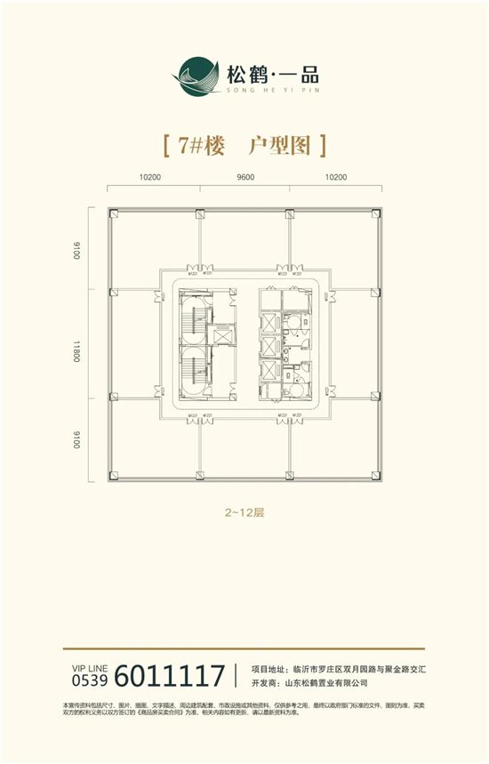 松鶴·一品 | 業(yè)主開放日，預(yù)鑒新家，共赴美好！