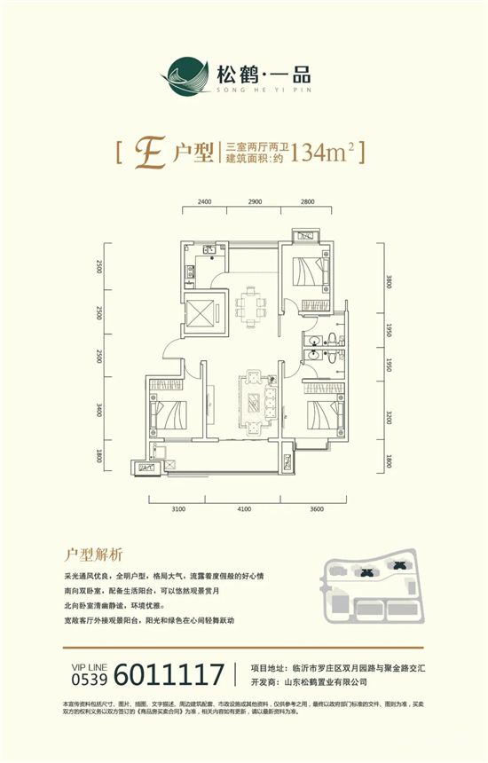 松鶴·一品 | 業(yè)主開放日，預(yù)鑒新家，共赴美好！