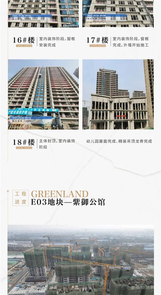 十月家書II綠地·臨沂城際空間站：秋風知涼意，家書暖君心