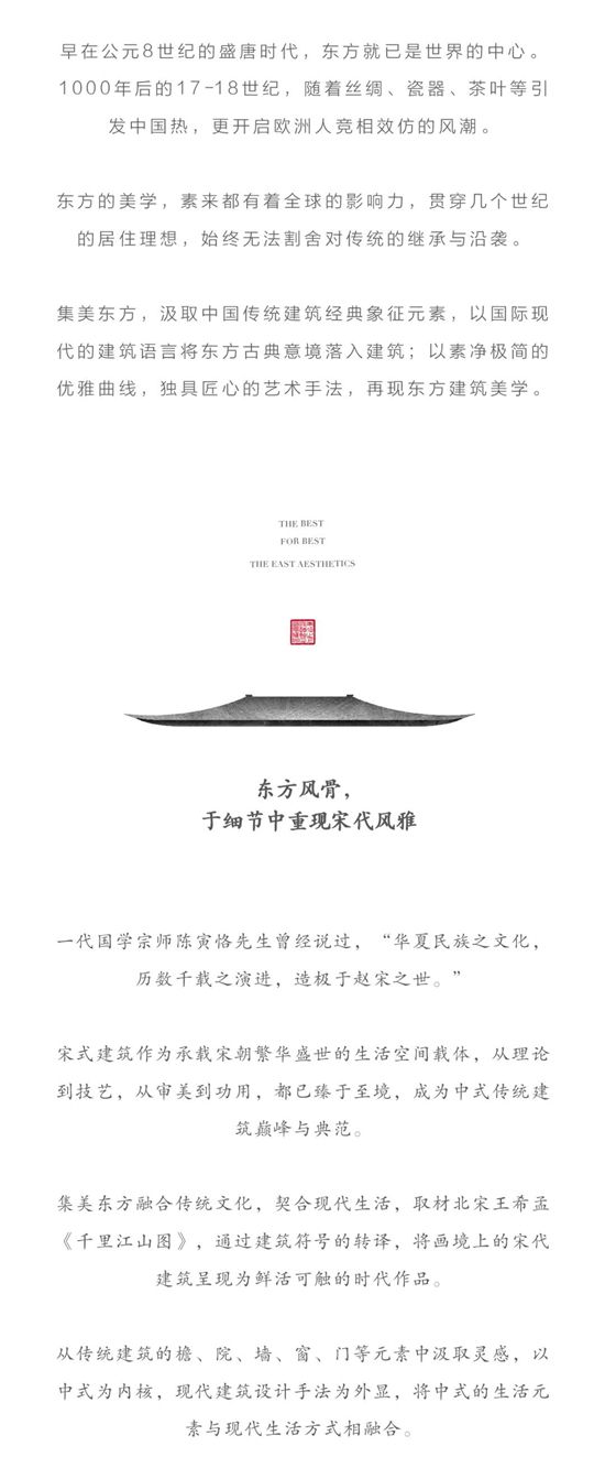 集美東方 建筑設(shè)計(jì)丨世界美學(xué)的東方風(fēng)骨。