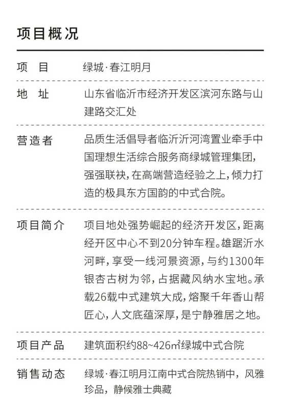 美好心交付|實(shí)景圖比效果圖更漂亮，春江明月悅?cè)幌噼b