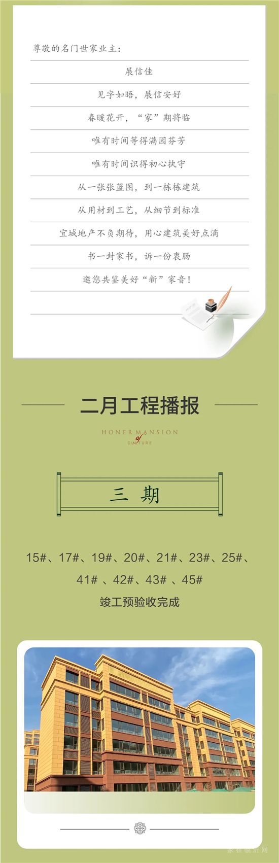 名門(mén)世家|2月家書(shū)·春風(fēng)漸暖·漸入家境