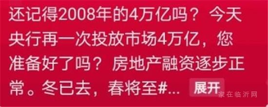 央行放水4萬億，兩會定樓市，都釋放了什么信號？房價會迎來新一波上漲嗎？