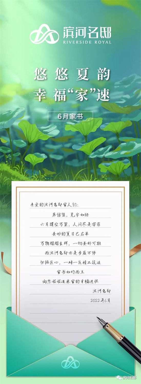 六月家書|萬物熠熠生輝 一切美好可期