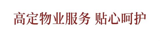 車位首開倒計時，美好生活一步到位！