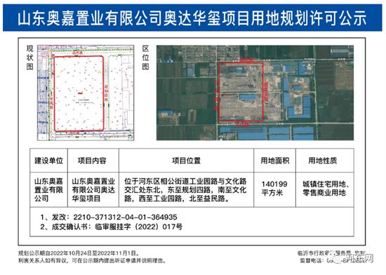 拿地樓面價1783元/㎡！河?xùn)|又一新樓盤規(guī)劃公示