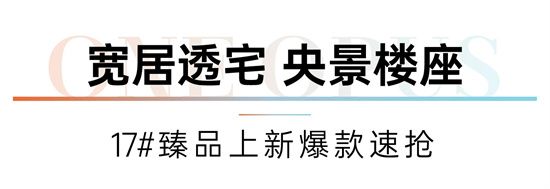 你好，漂亮的實力派丨君瀾壹品重磅上新