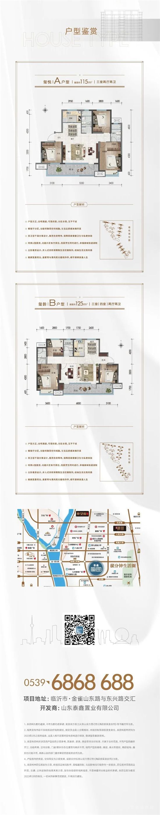 『泰鑫璽園』360建一城，我與春天共見(jiàn)證！